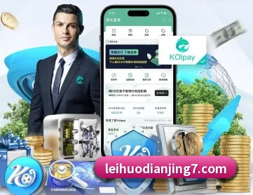 雷火电竞 APP